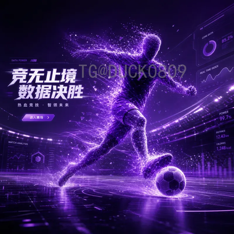 官方2026年美加墨世界杯48队赛制深度解读：扩军后的新格局与影响